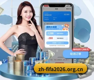 世界杯 APP